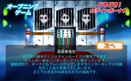 賞金単価マスの説明