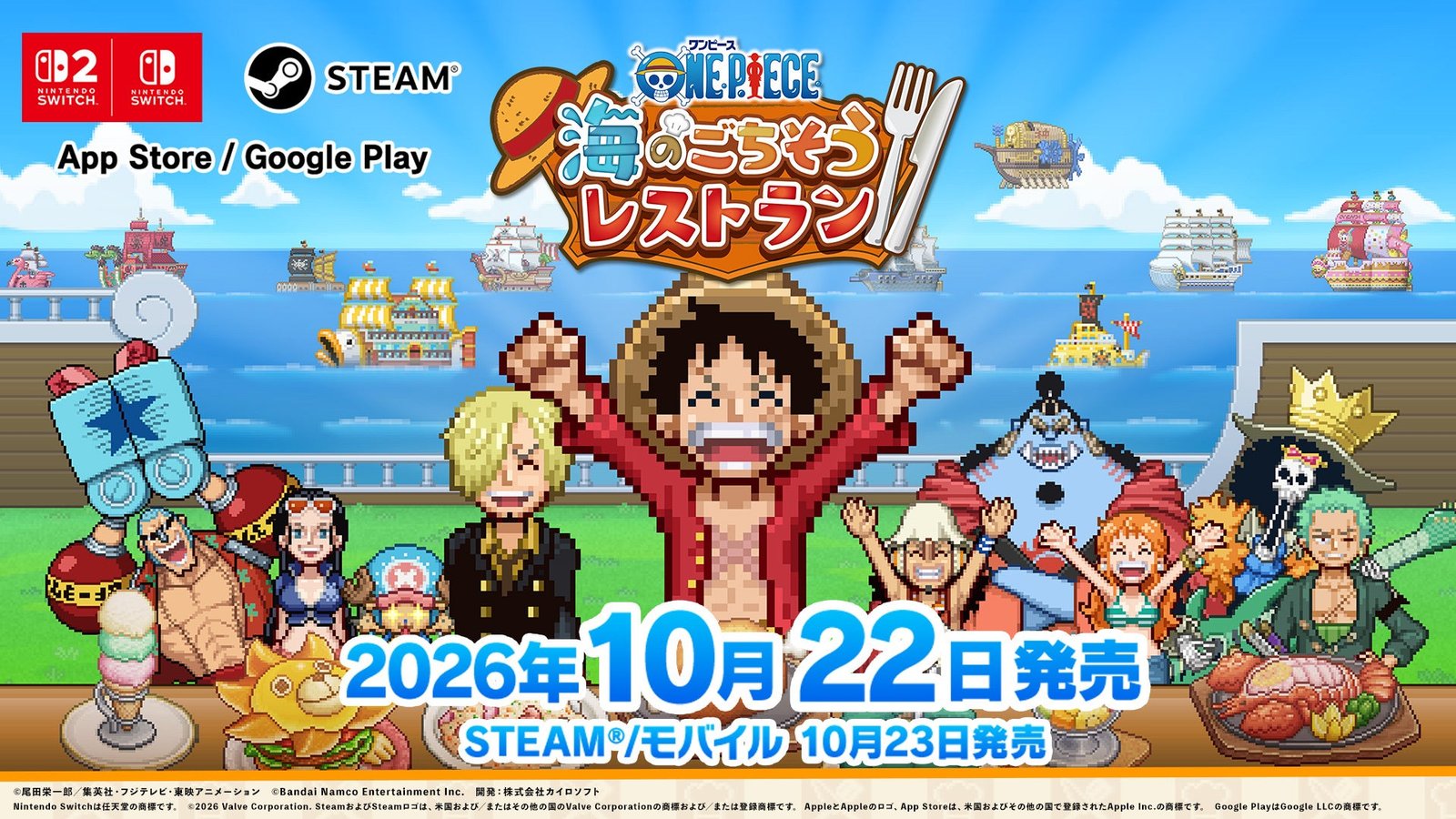 ONE PIECE 海のごちそうレストランのキービジュアル(10月22日発売・Steam/モバイルは10月23日)