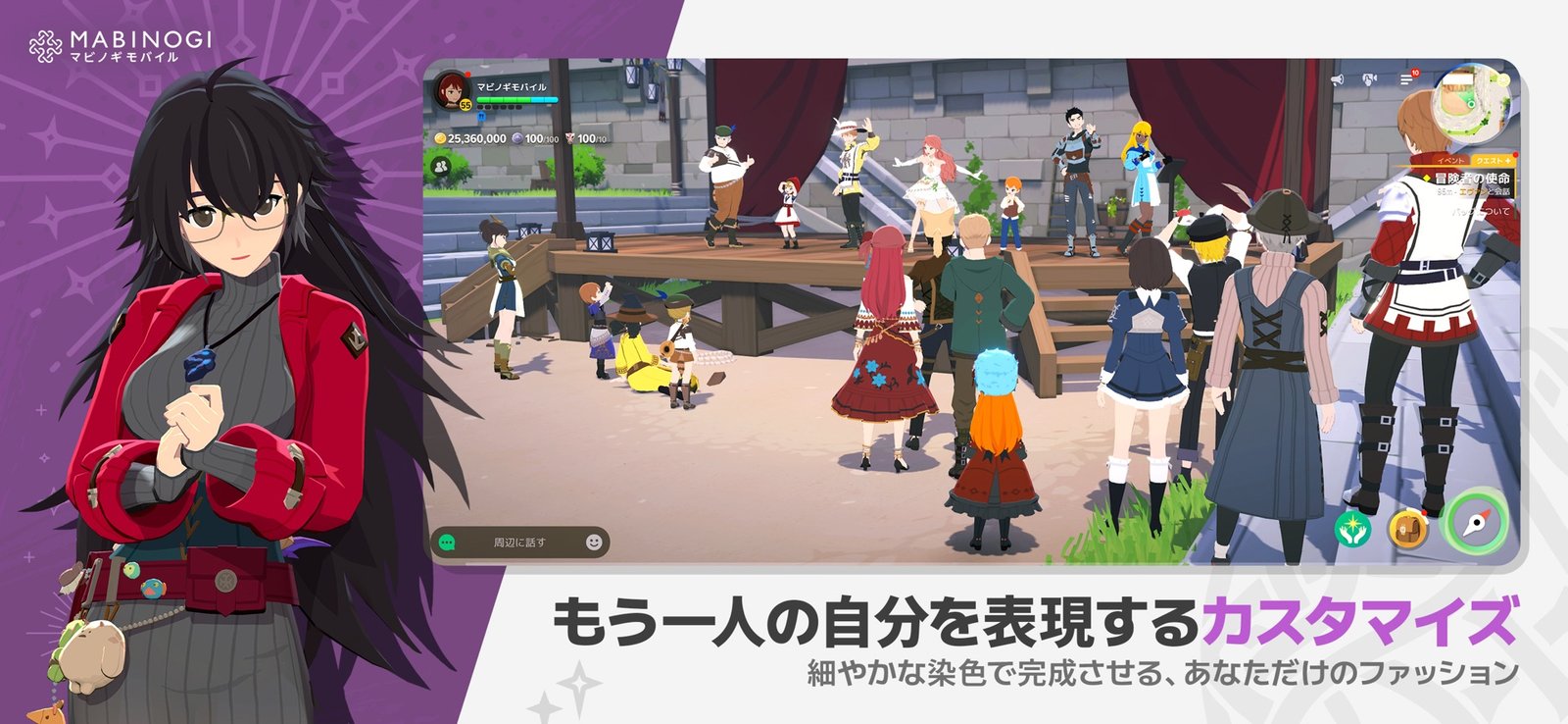 マビノギモバイル キャラクターカスタマイズの公式スクリーンショット